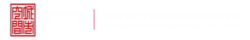 美乳白虎黑丝老师来家里抠逼深圳市城市空间规划建筑设计有限公司